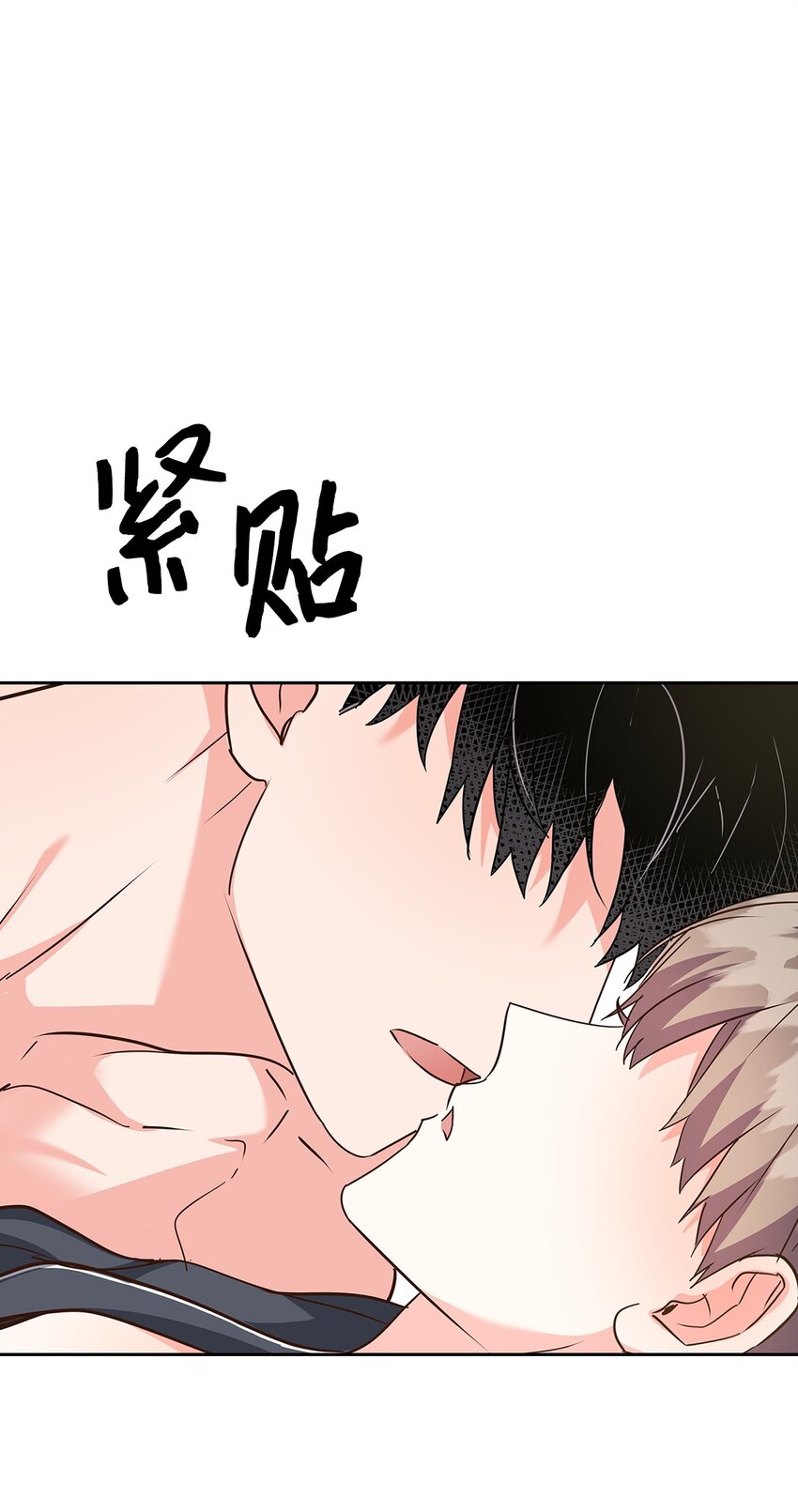 《逃离计划-Undercover Partners》149 陪伴 第41页