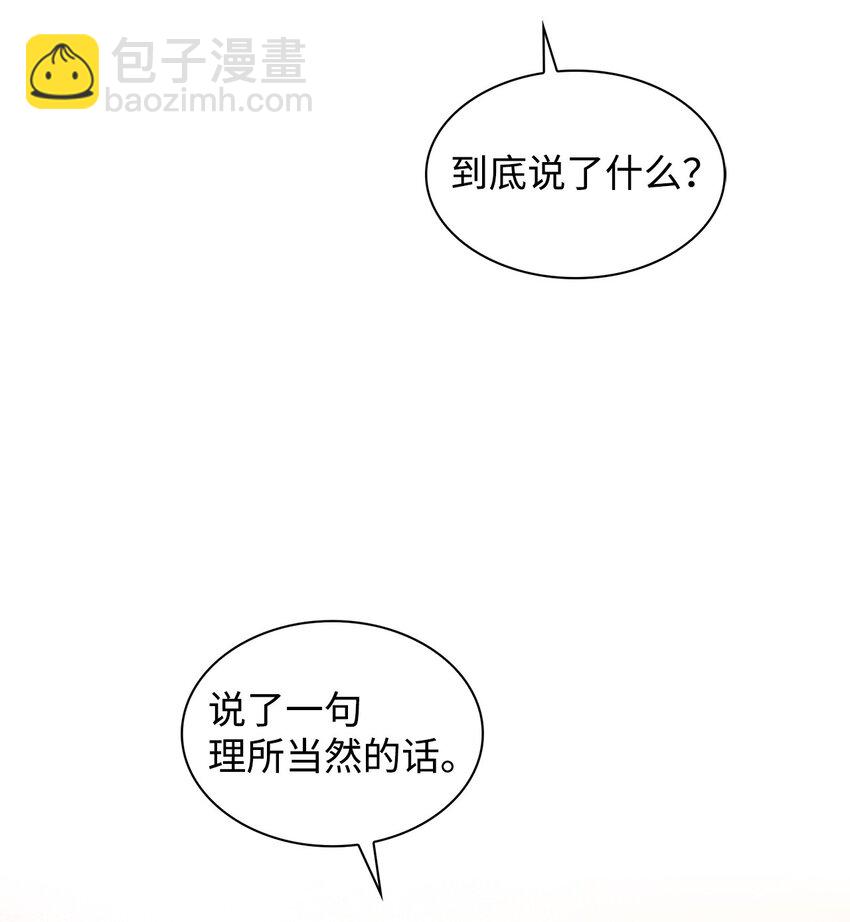 《逃离计划-Undercover Partners》149 陪伴 第46页