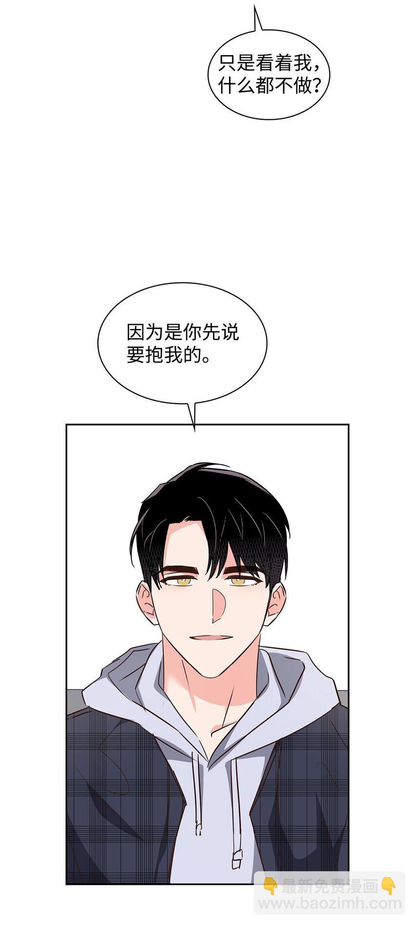 《逃离计划-Undercover Partners》149 陪伴 第4页
