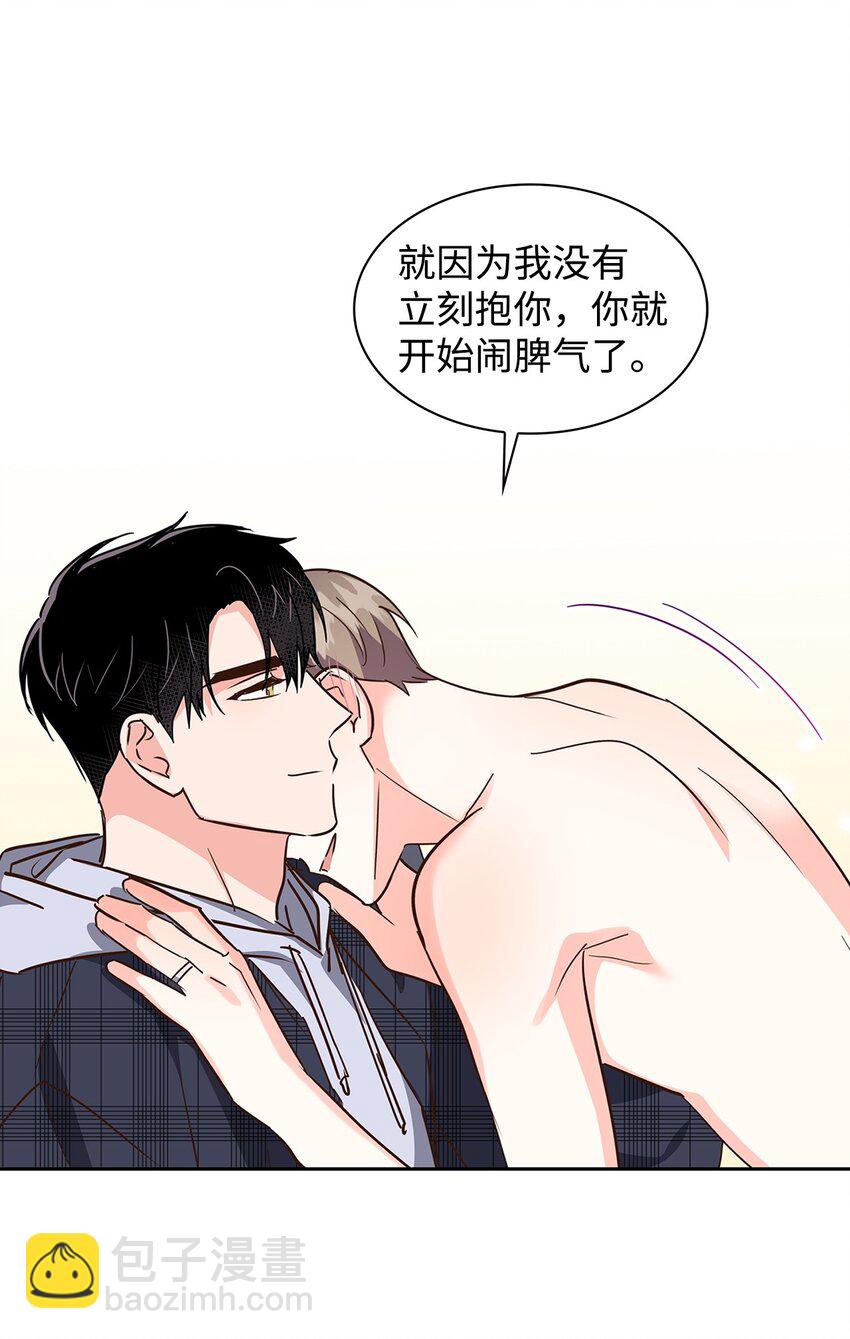 《逃离计划-Undercover Partners》149 陪伴 第6页
