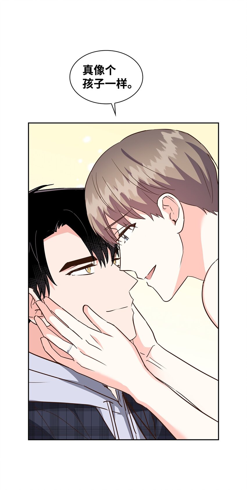 《逃离计划-Undercover Partners》149 陪伴 第7页