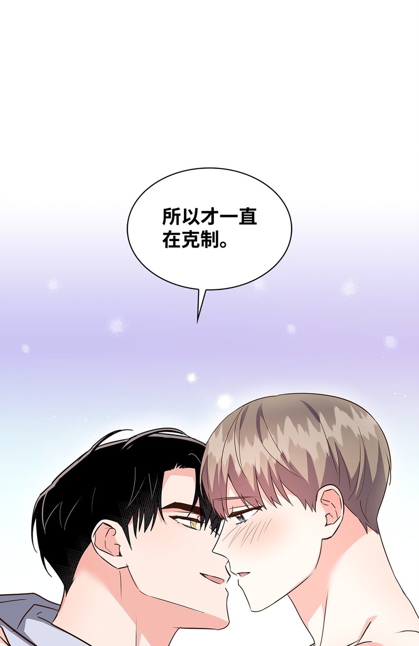 《逃离计划-Undercover Partners》149 陪伴 第9页