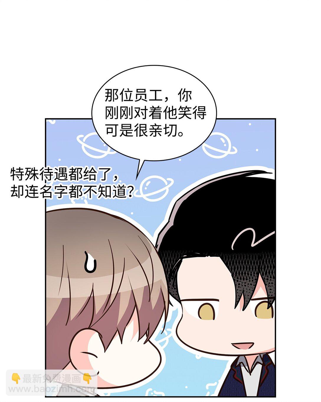 《逃离计划-Undercover Partners》152 穆氏家宴 第10页