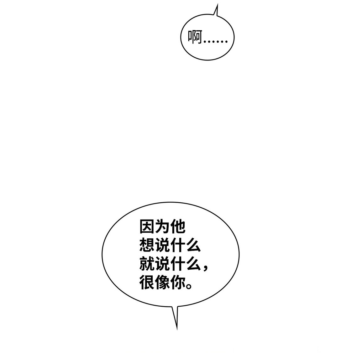 《逃离计划-Undercover Partners》152 穆氏家宴 第11页