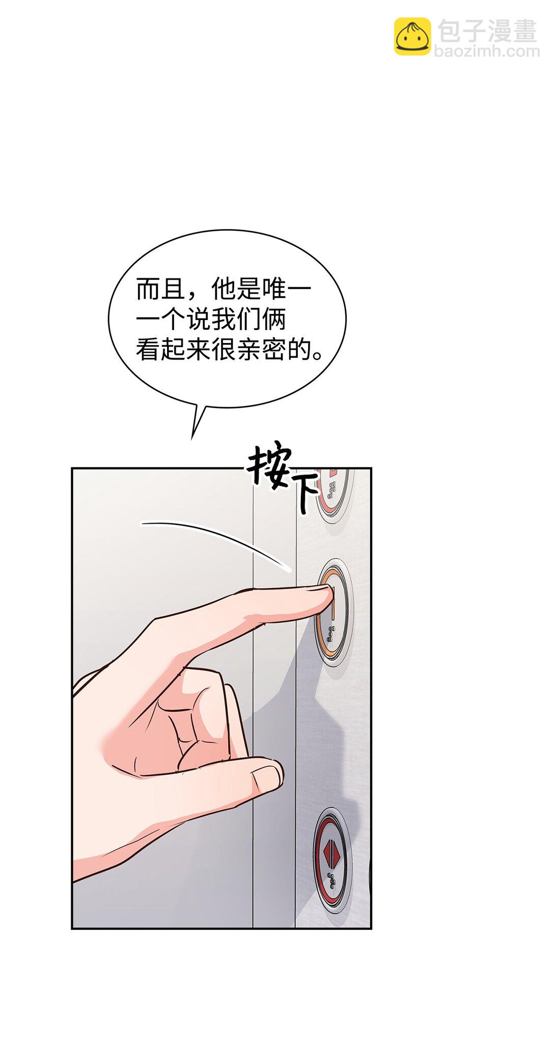 《逃离计划-Undercover Partners》152 穆氏家宴 第13页