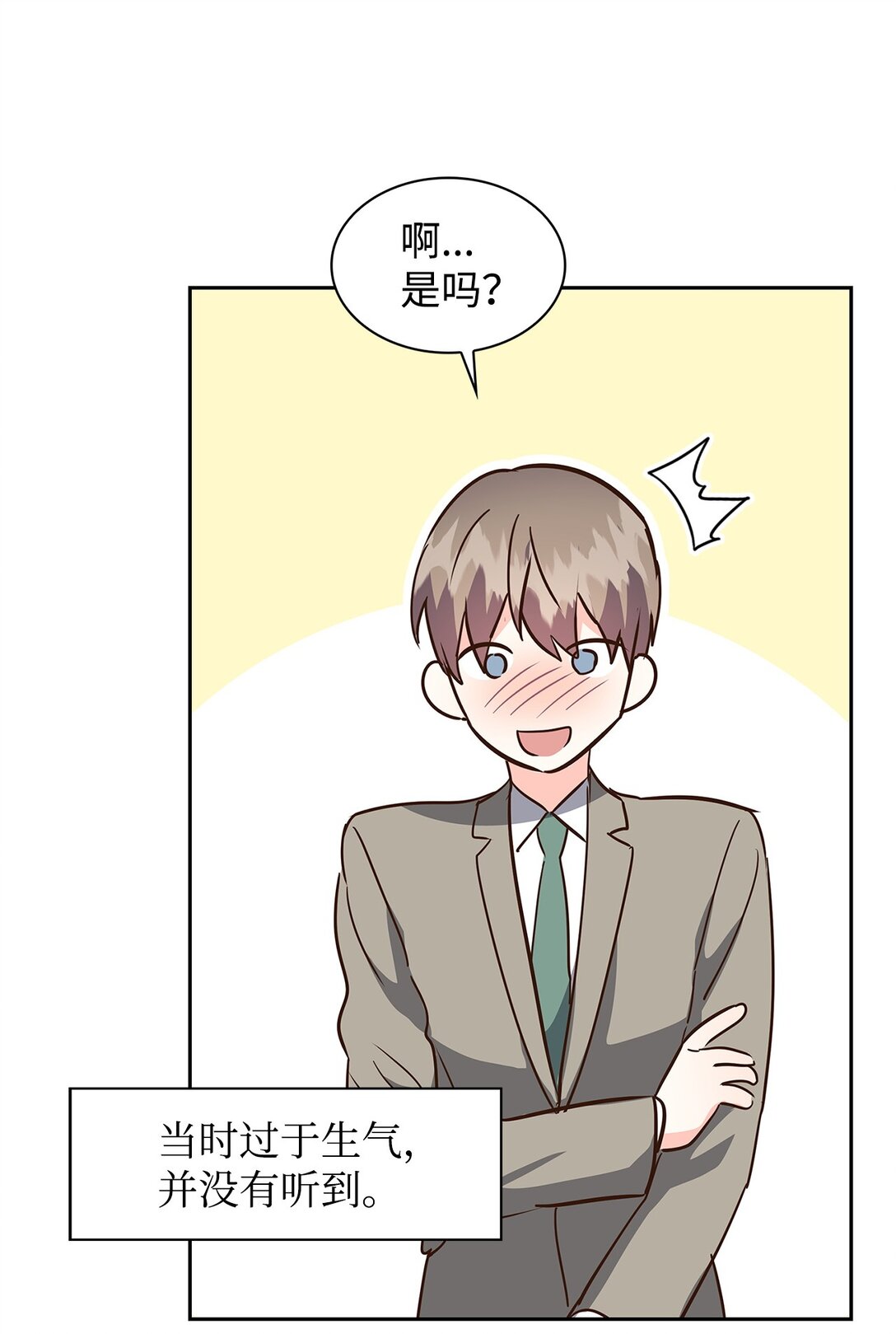 《逃离计划-Undercover Partners》152 穆氏家宴 第14页