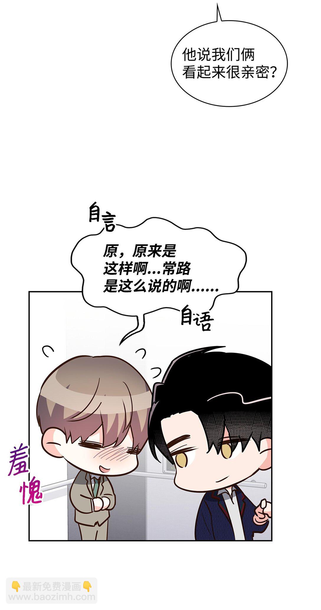 《逃离计划-Undercover Partners》152 穆氏家宴 第15页