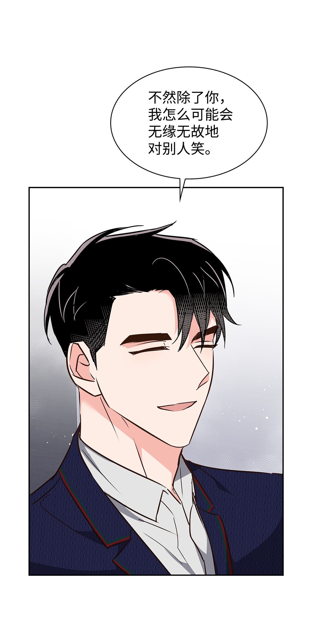 《逃离计划-Undercover Partners》152 穆氏家宴 第16页