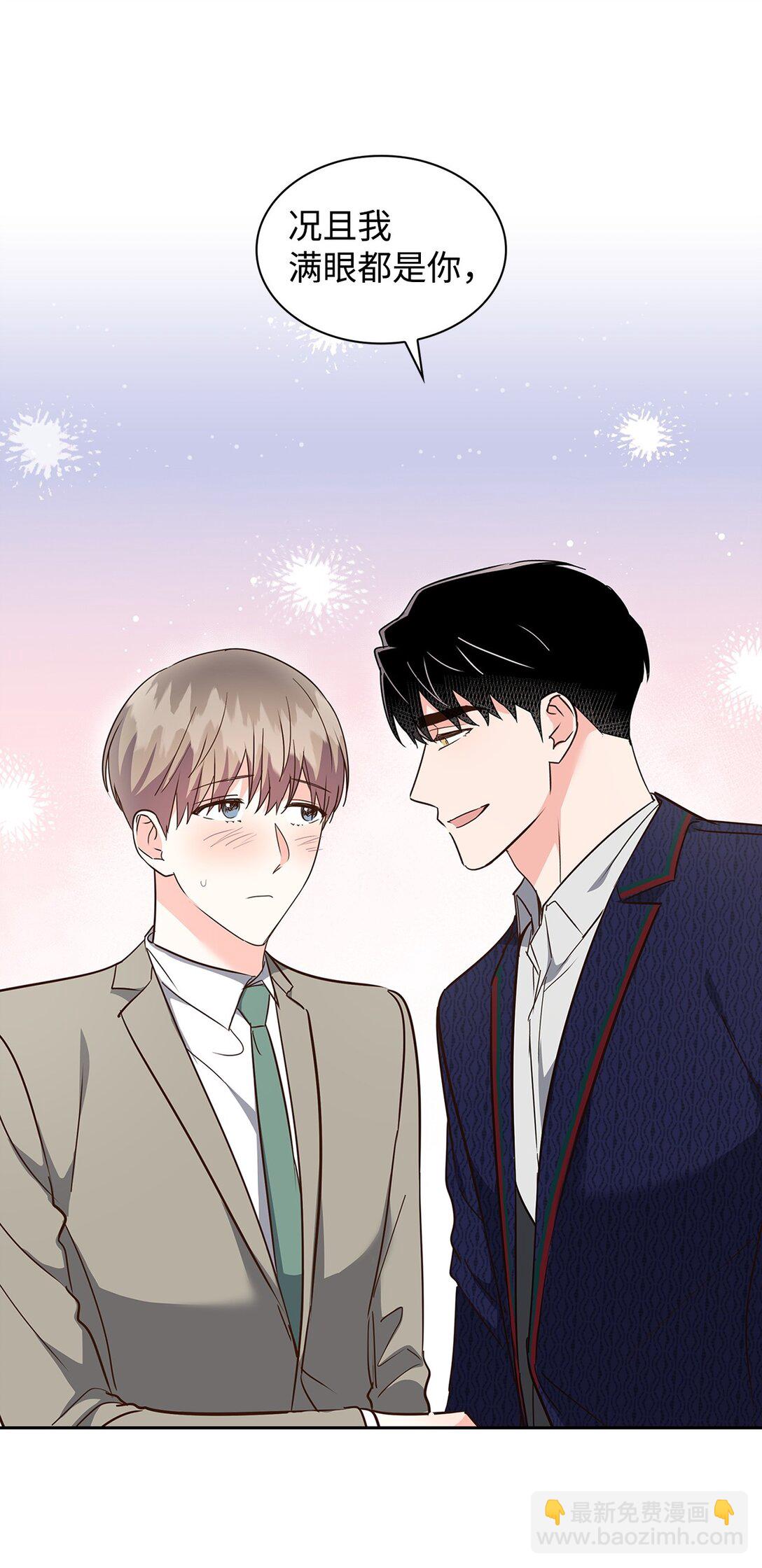 《逃离计划-Undercover Partners》152 穆氏家宴 第17页