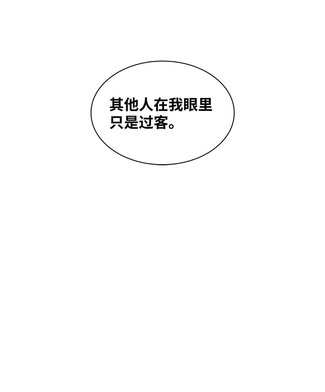 《逃离计划-Undercover Partners》152 穆氏家宴 第18页