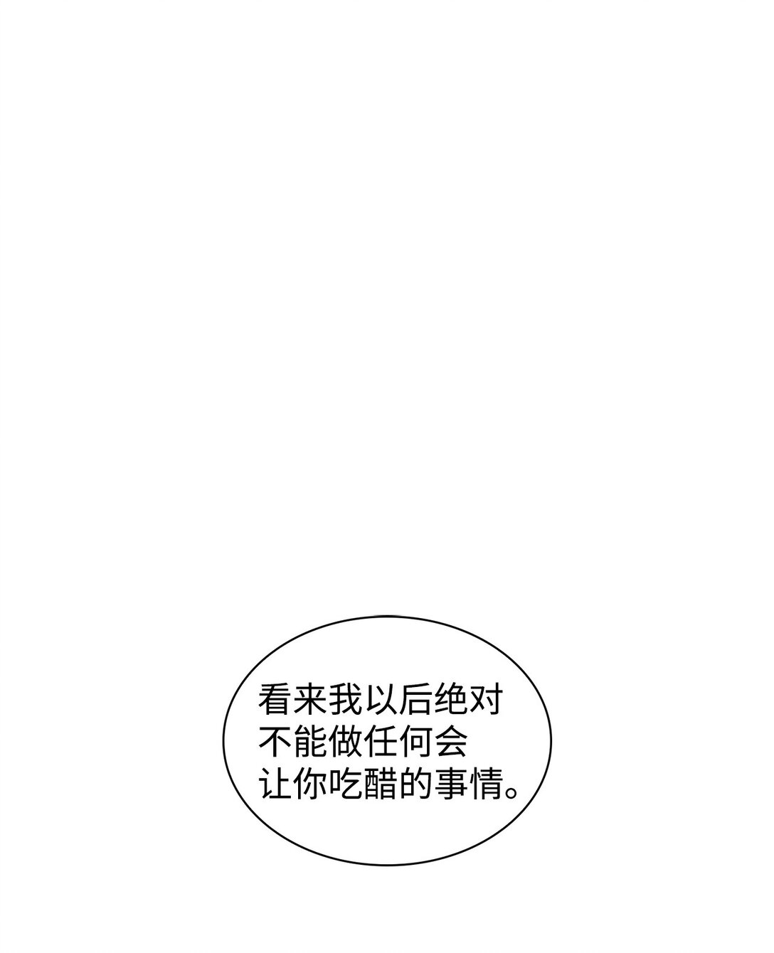 《逃离计划-Undercover Partners》152 穆氏家宴 第1页