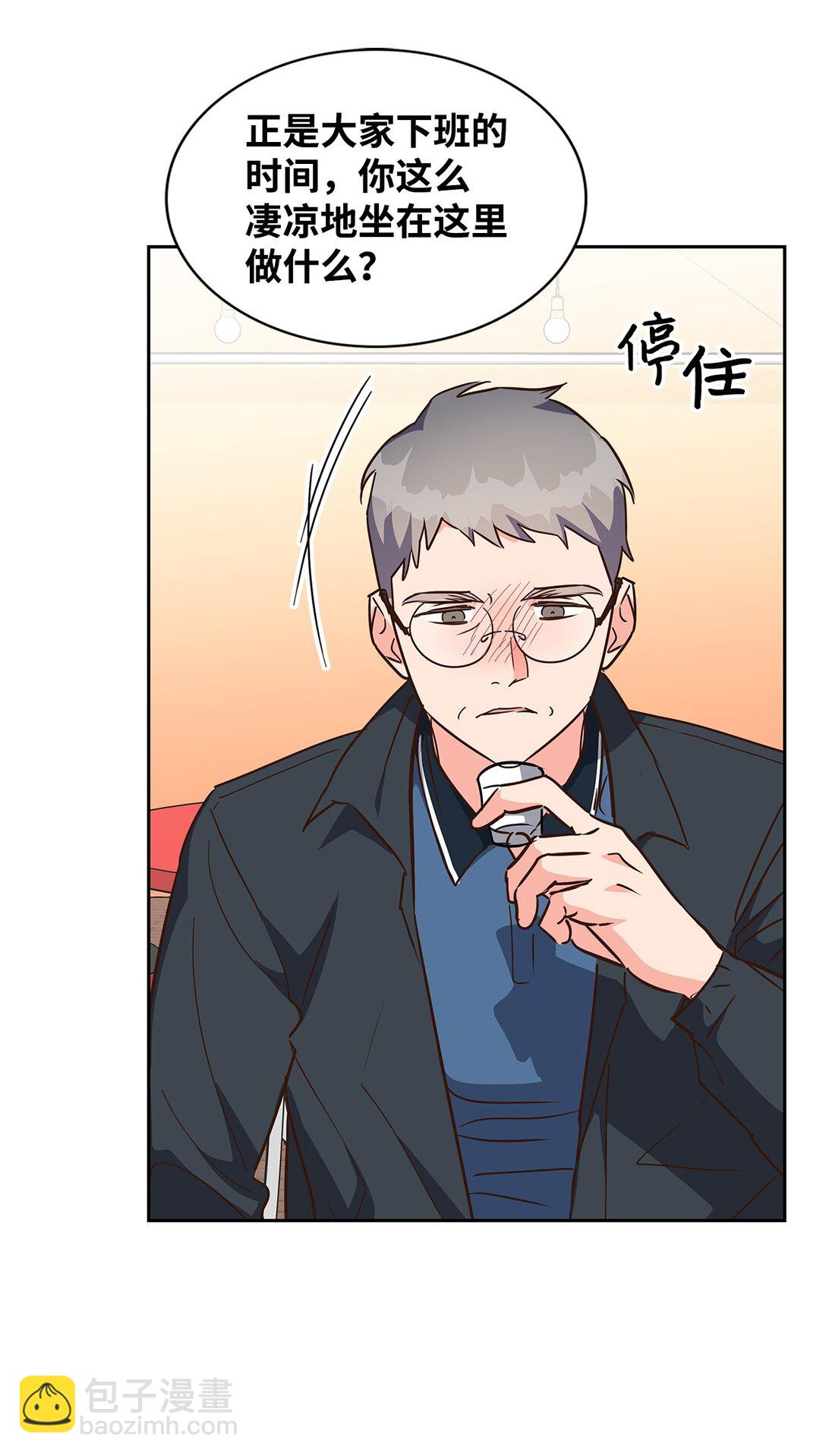 《逃离计划-Undercover Partners》152 穆氏家宴 第21页