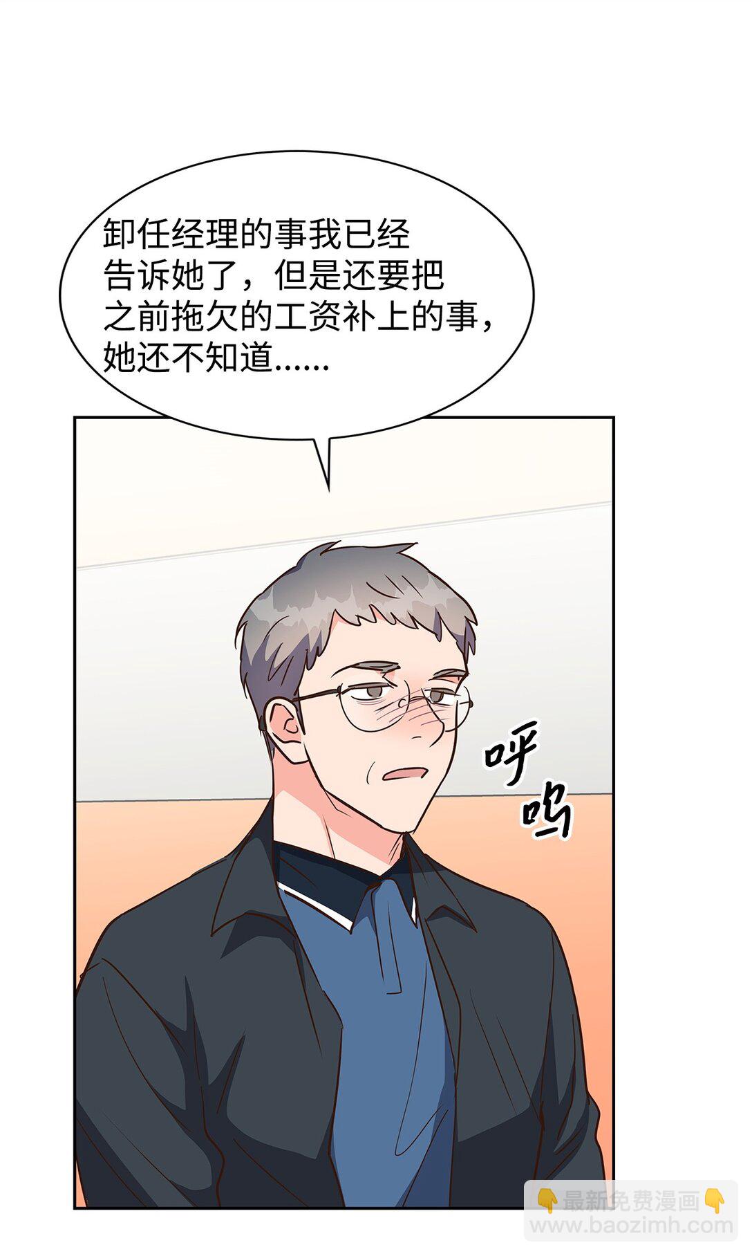 《逃离计划-Undercover Partners》152 穆氏家宴 第24页