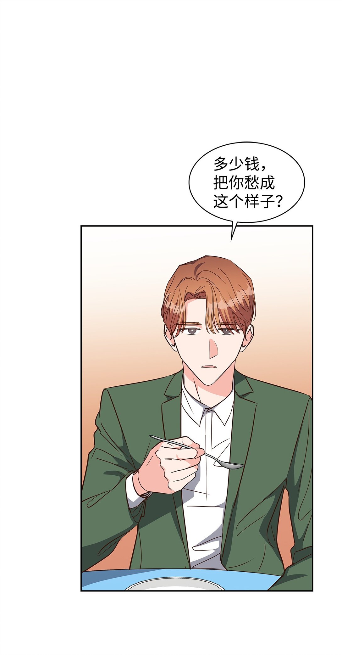 《逃离计划-Undercover Partners》152 穆氏家宴 第25页