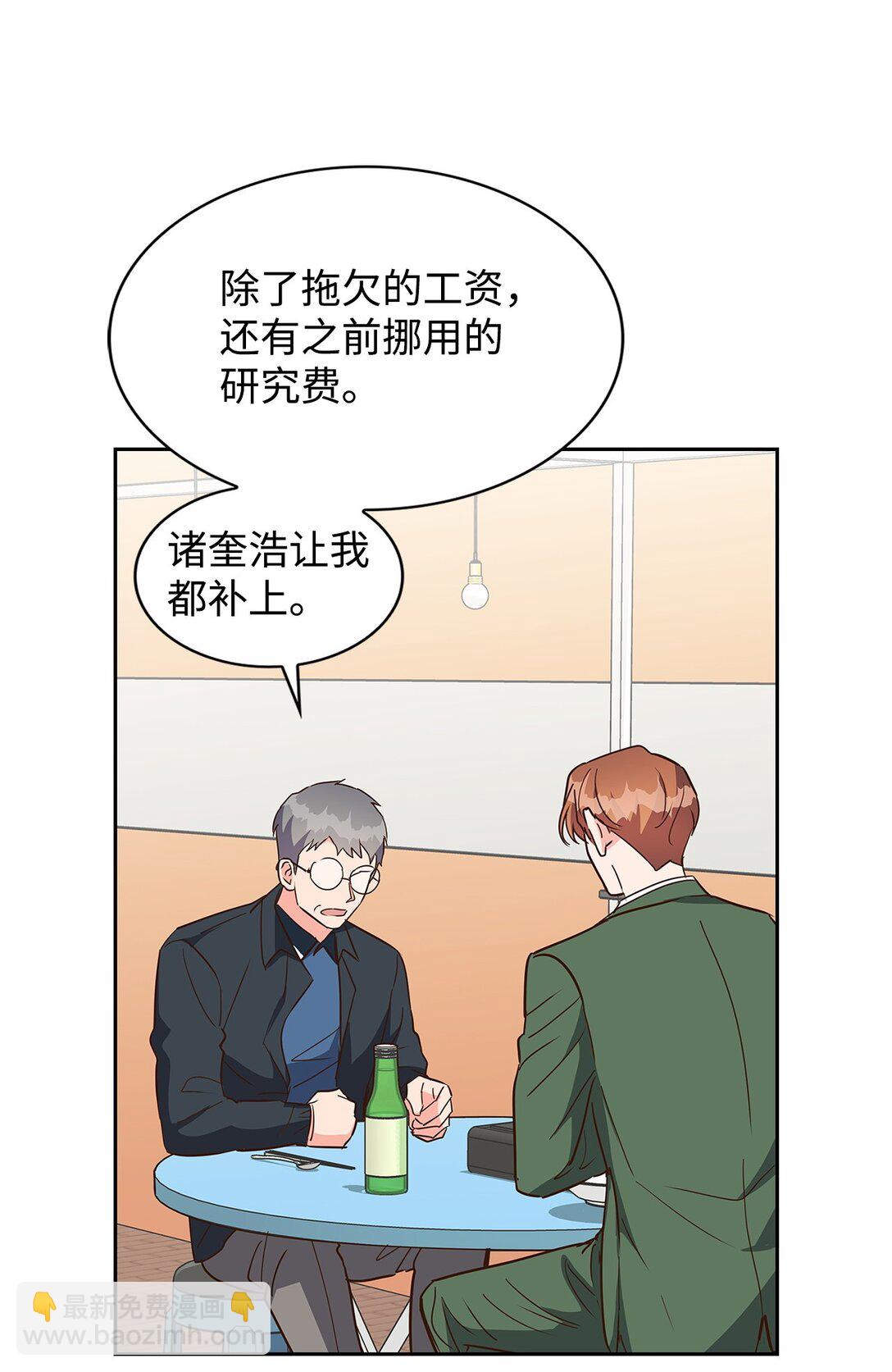《逃离计划-Undercover Partners》152 穆氏家宴 第26页