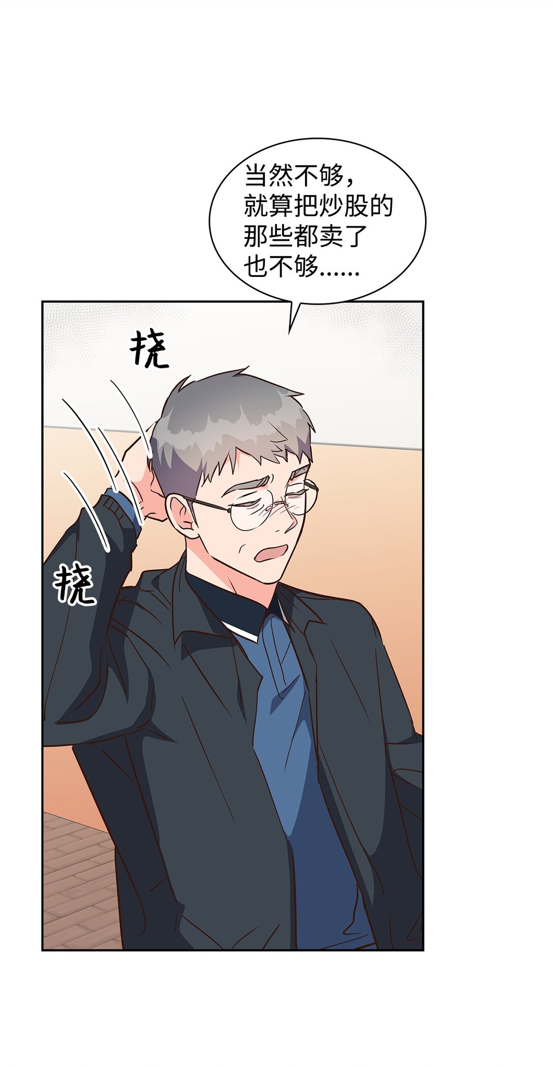 《逃离计划-Undercover Partners》152 穆氏家宴 第28页
