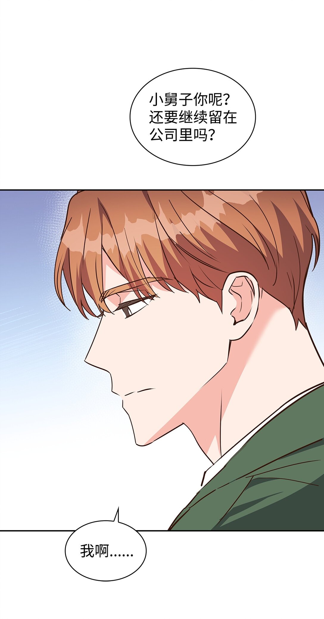 《逃离计划-Undercover Partners》152 穆氏家宴 第29页