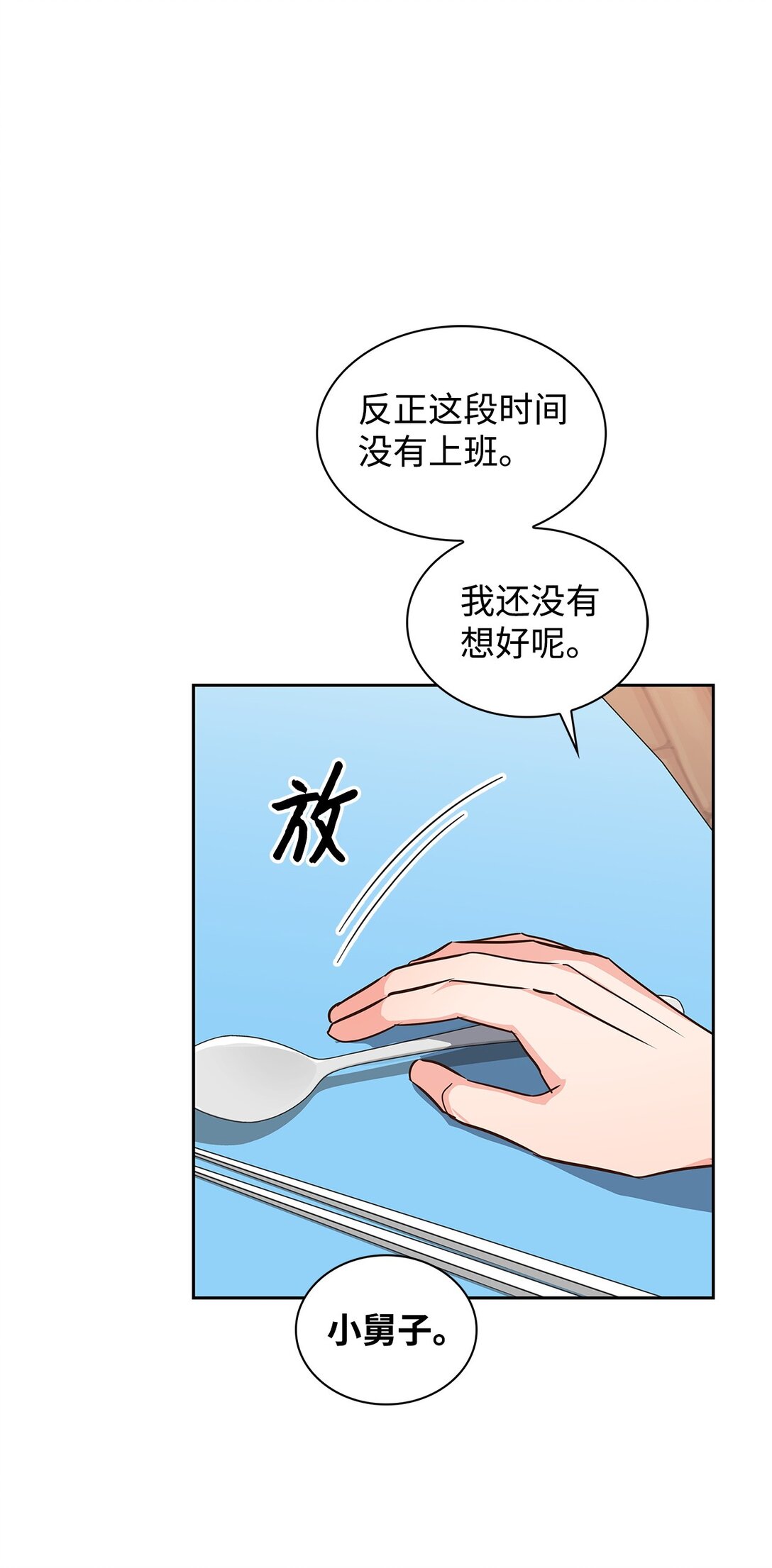 《逃离计划-Undercover Partners》152 穆氏家宴 第30页