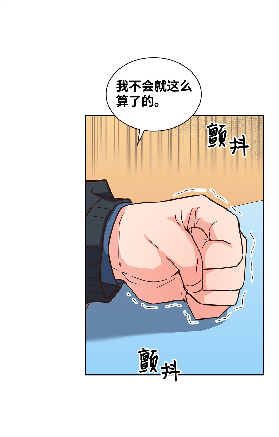 《逃离计划-Undercover Partners》152 穆氏家宴 第32页