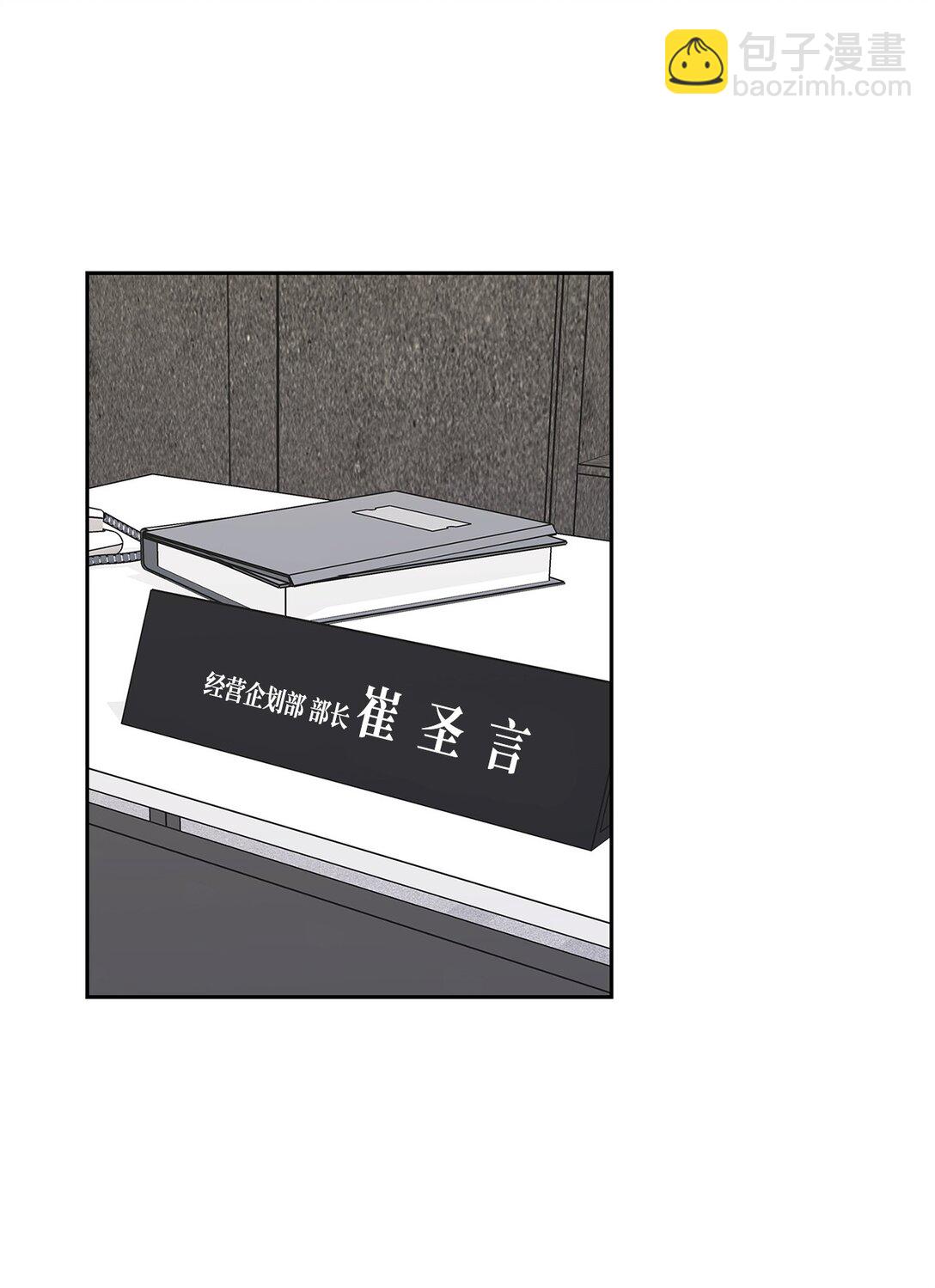 《逃离计划-Undercover Partners》152 穆氏家宴 第36页