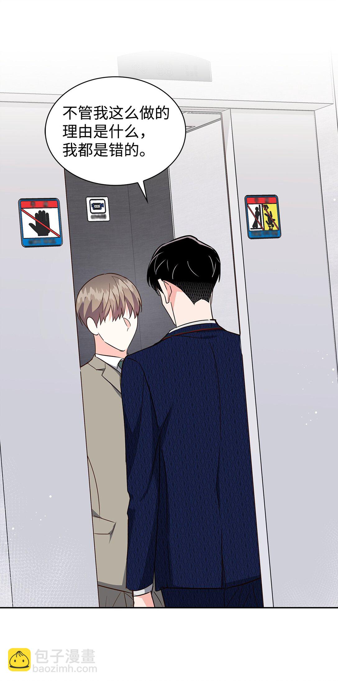 《逃离计划-Undercover Partners》152 穆氏家宴 第3页