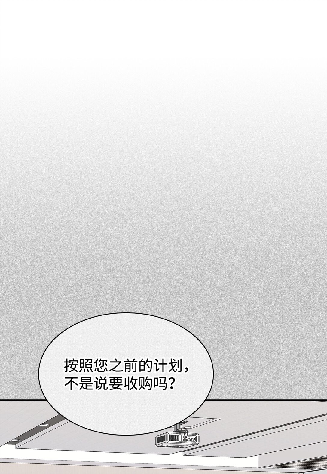《逃离计划-Undercover Partners》152 穆氏家宴 第41页