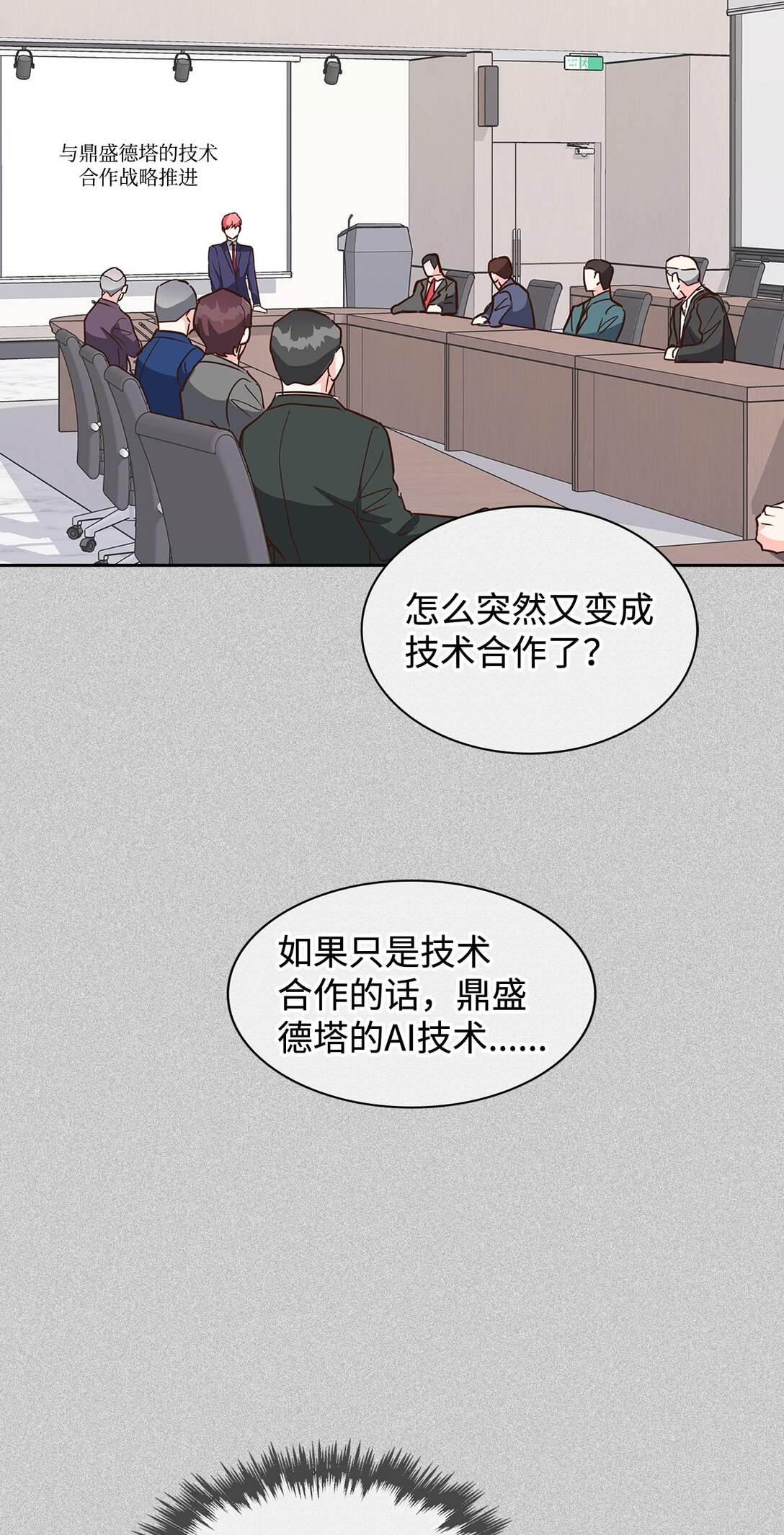 《逃离计划-Undercover Partners》152 穆氏家宴 第42页