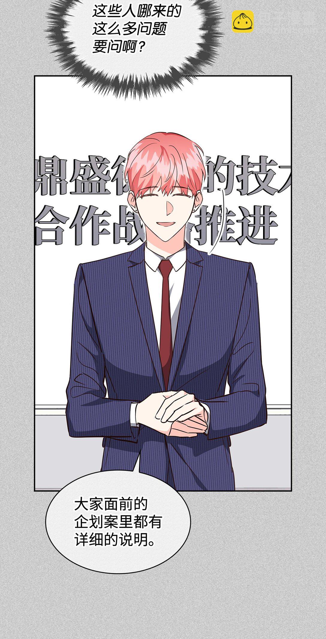 《逃离计划-Undercover Partners》152 穆氏家宴 第43页