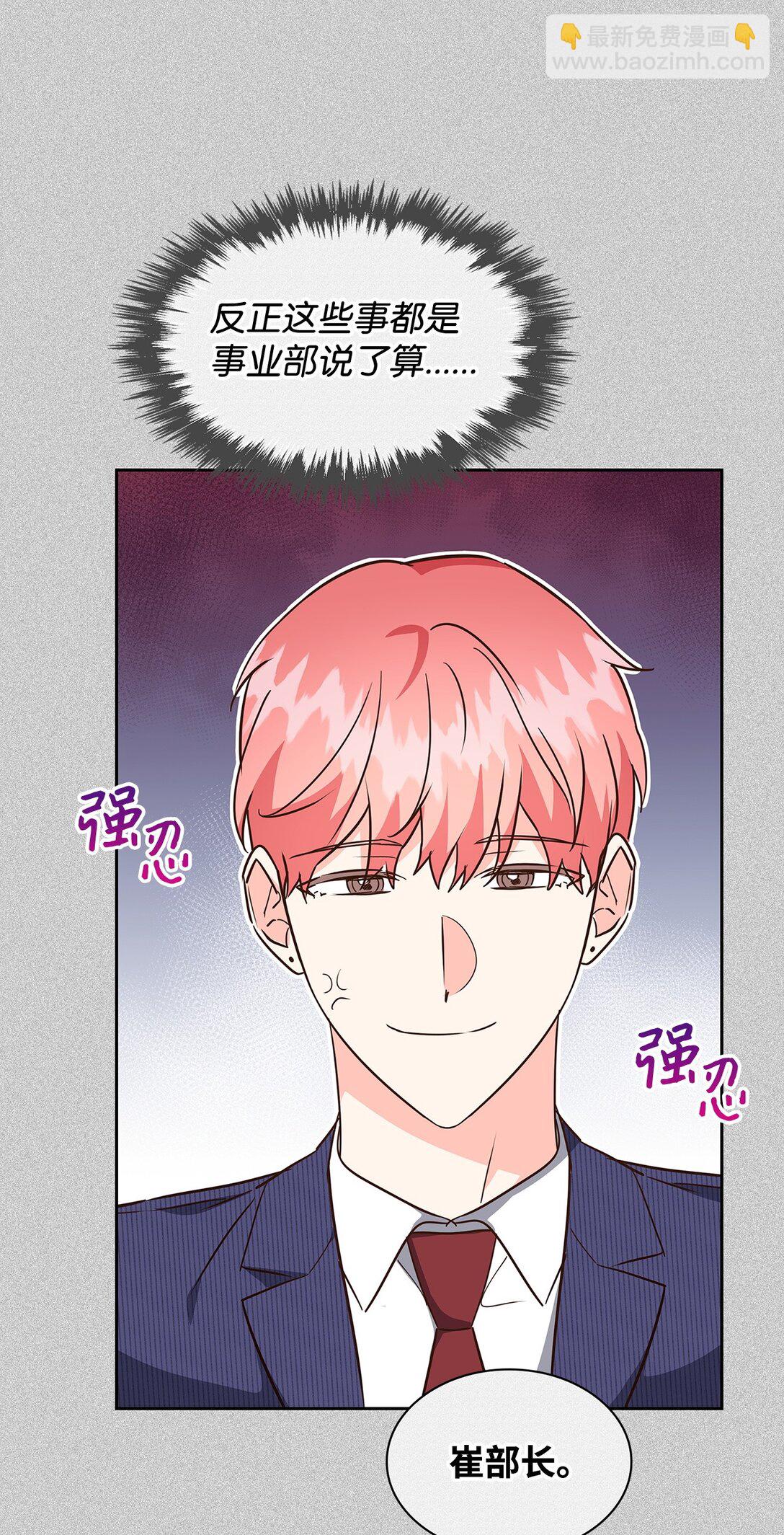 《逃离计划-Undercover Partners》152 穆氏家宴 第44页
