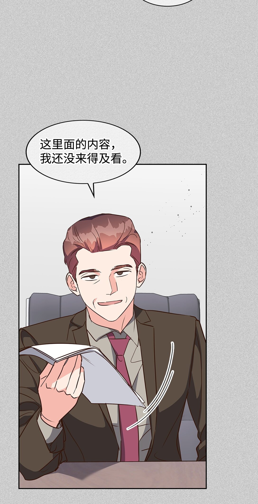 《逃离计划-Undercover Partners》152 穆氏家宴 第45页