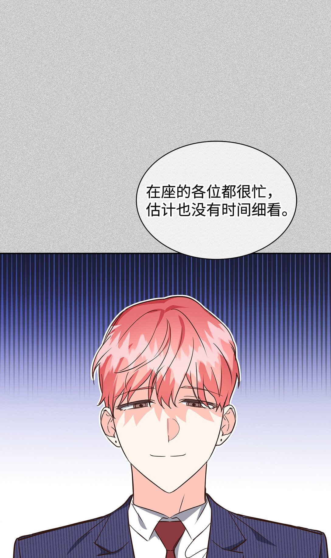 《逃离计划-Undercover Partners》152 穆氏家宴 第46页