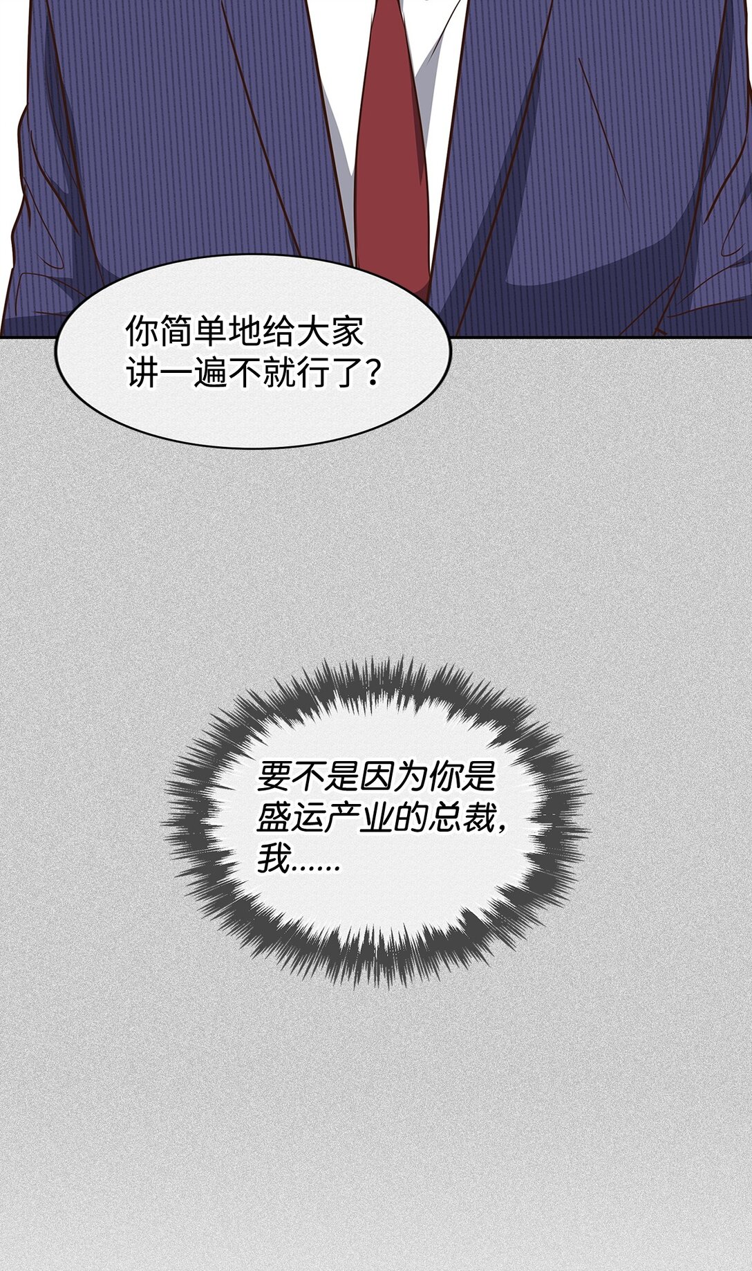 《逃离计划-Undercover Partners》152 穆氏家宴 第47页