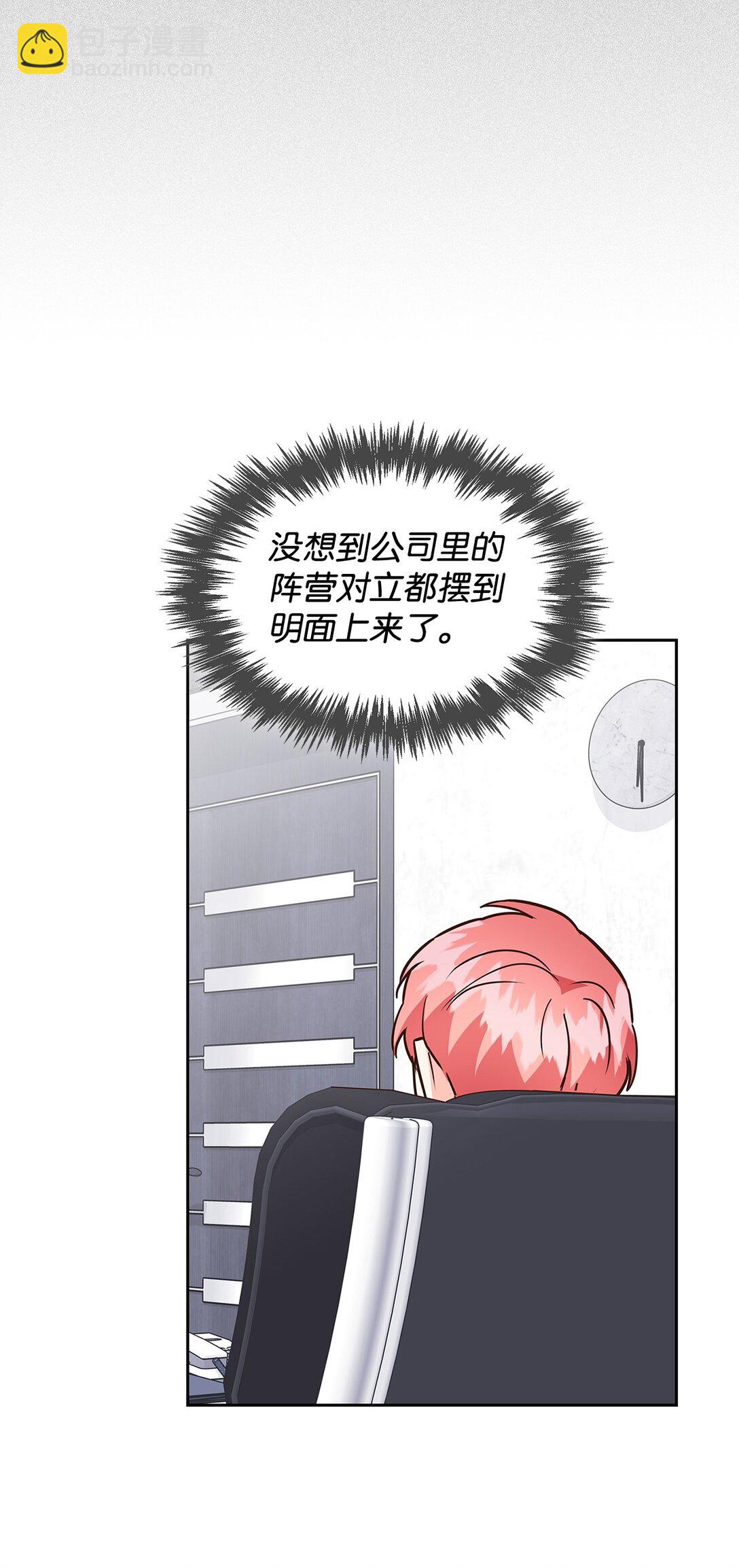 《逃离计划-Undercover Partners》152 穆氏家宴 第48页