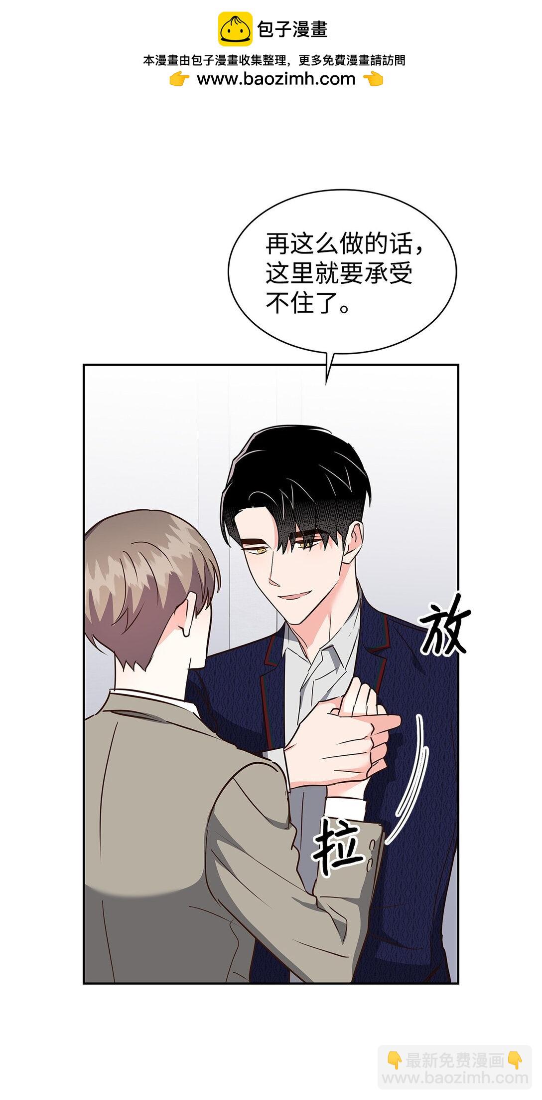 《逃离计划-Undercover Partners》152 穆氏家宴 第7页