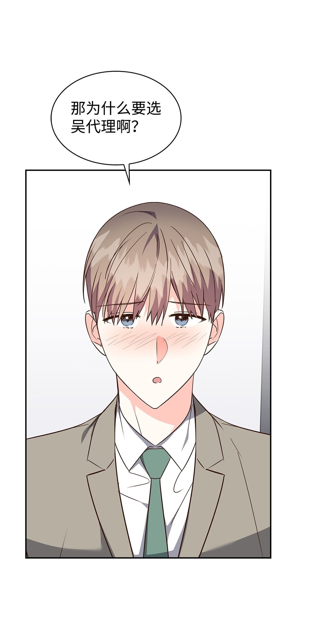 《逃离计划-Undercover Partners》152 穆氏家宴 第8页