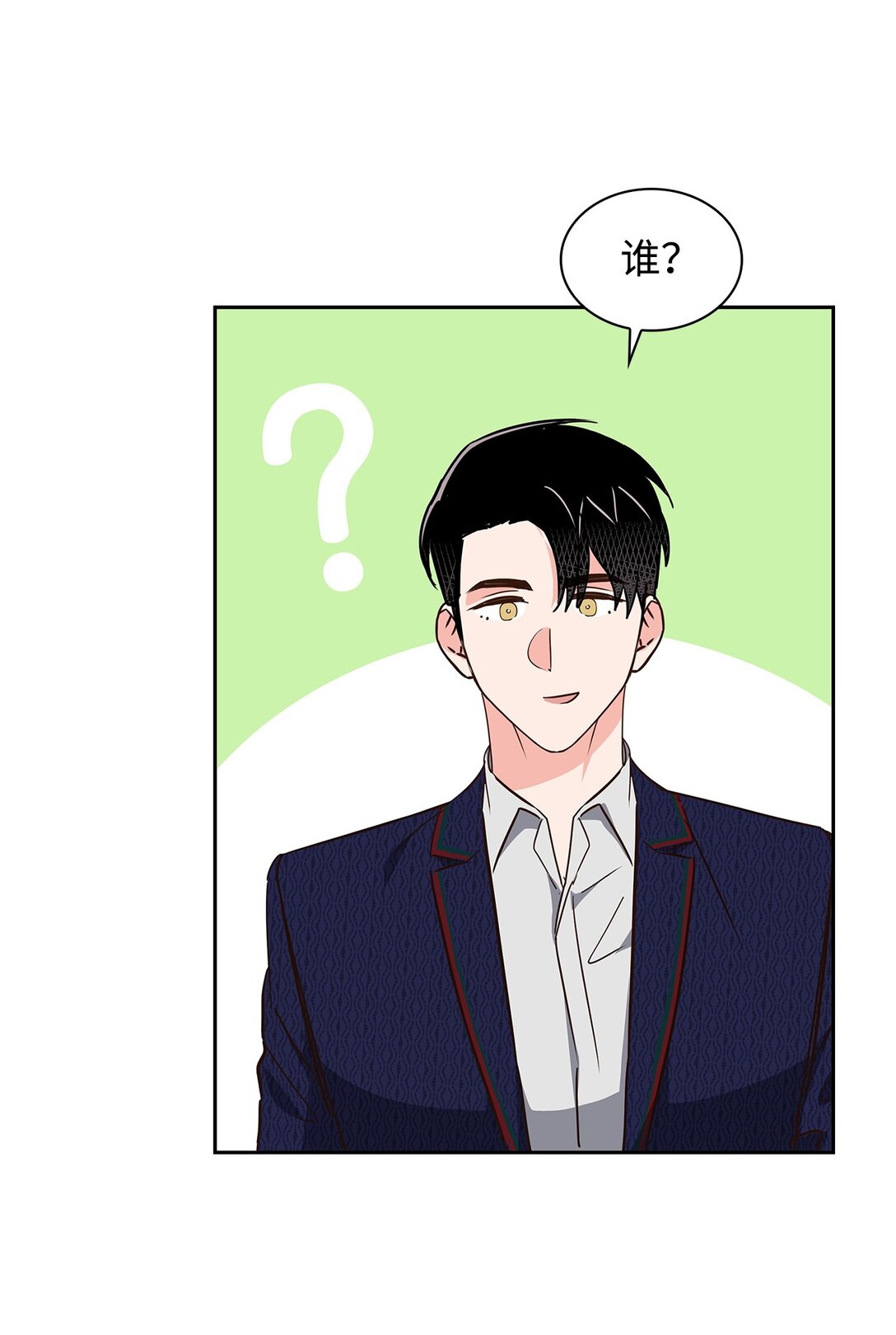 《逃离计划-Undercover Partners》152 穆氏家宴 第9页