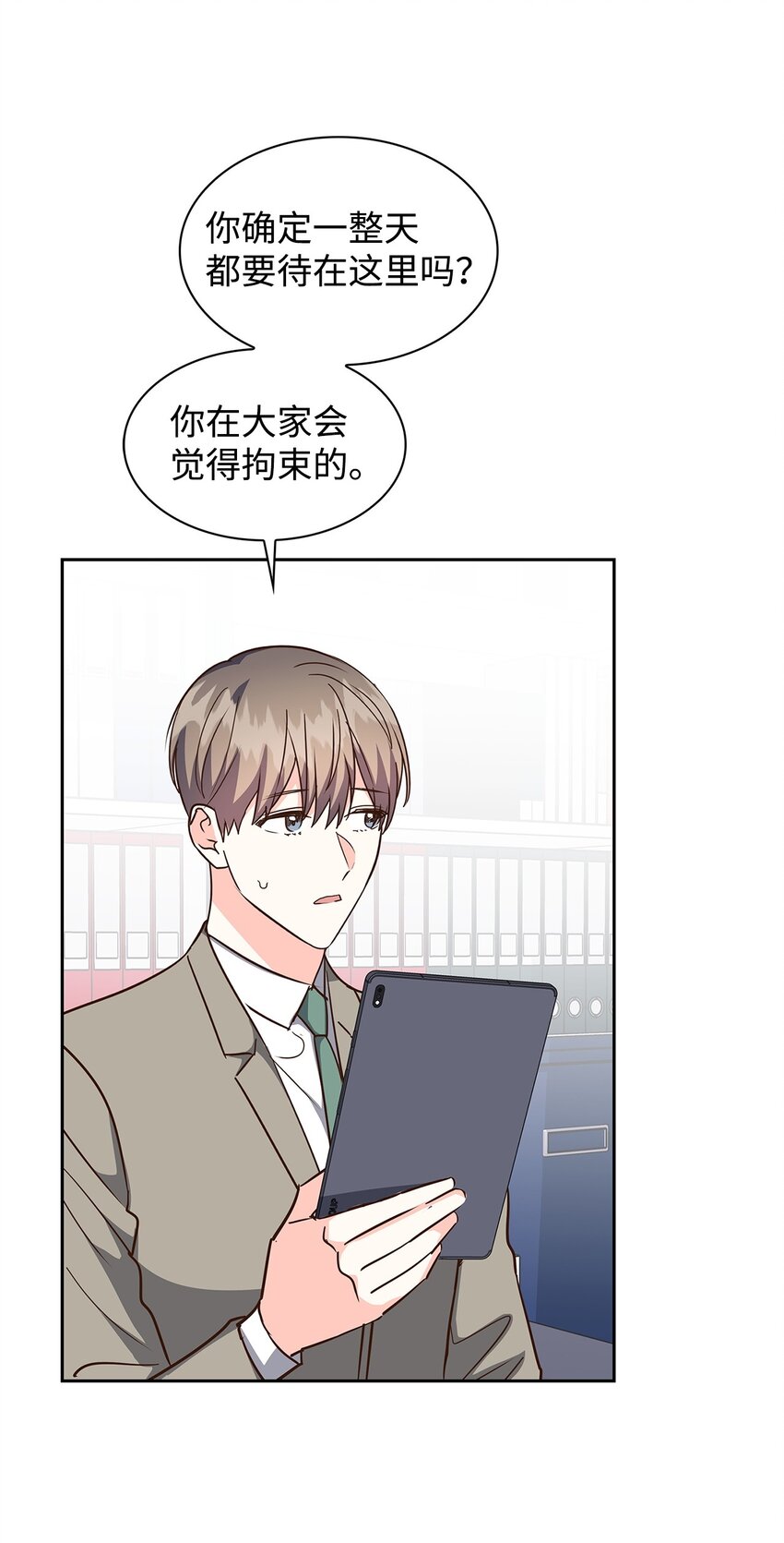 《逃离计划-Undercover Partners》150 天赋 第12页