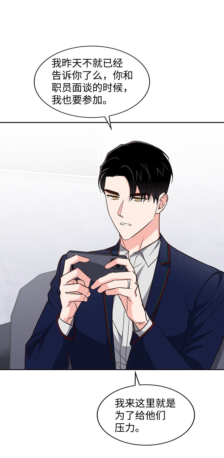 《逃离计划-Undercover Partners》150 天赋 第13页
