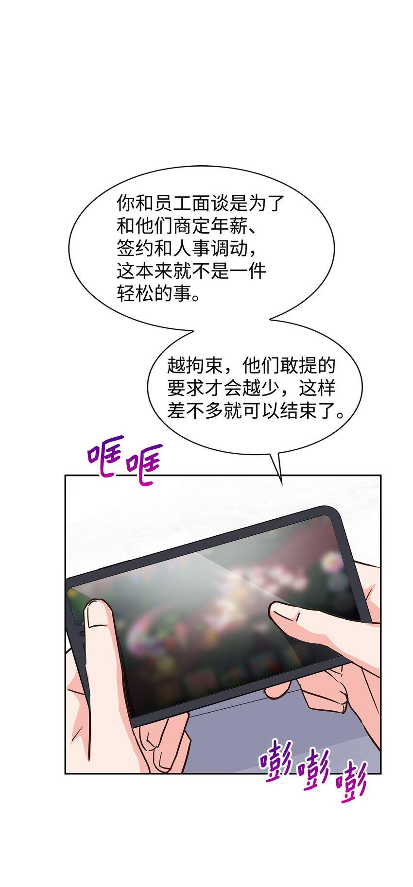 《逃离计划-Undercover Partners》150 天赋 第14页