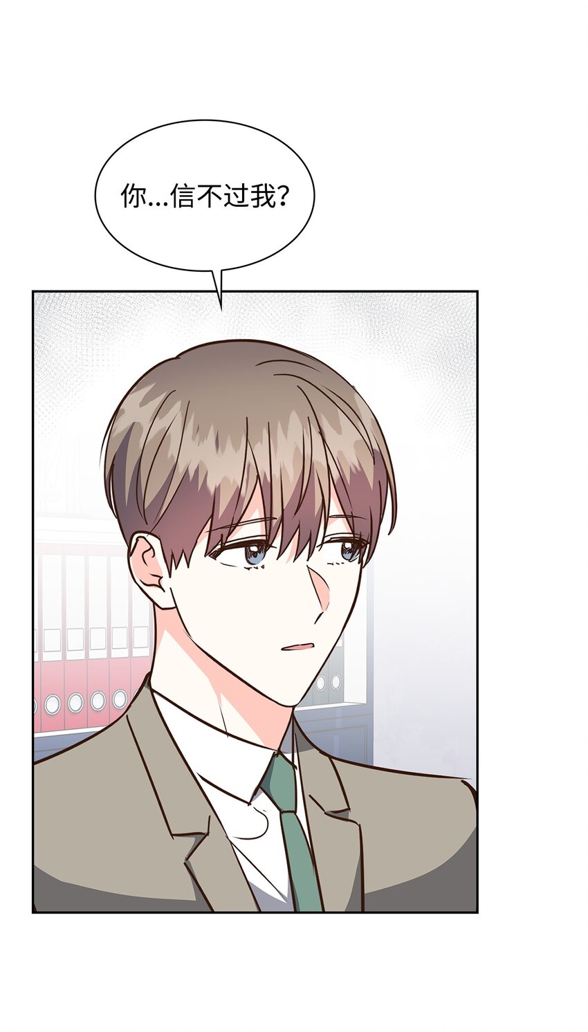 《逃离计划-Undercover Partners》150 天赋 第15页