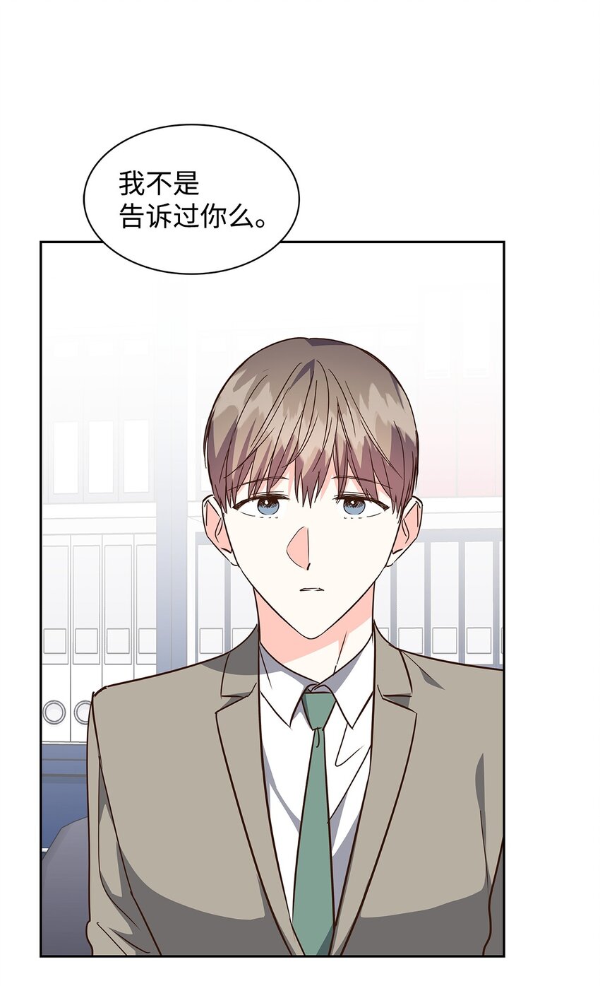 《逃离计划-Undercover Partners》150 天赋 第17页