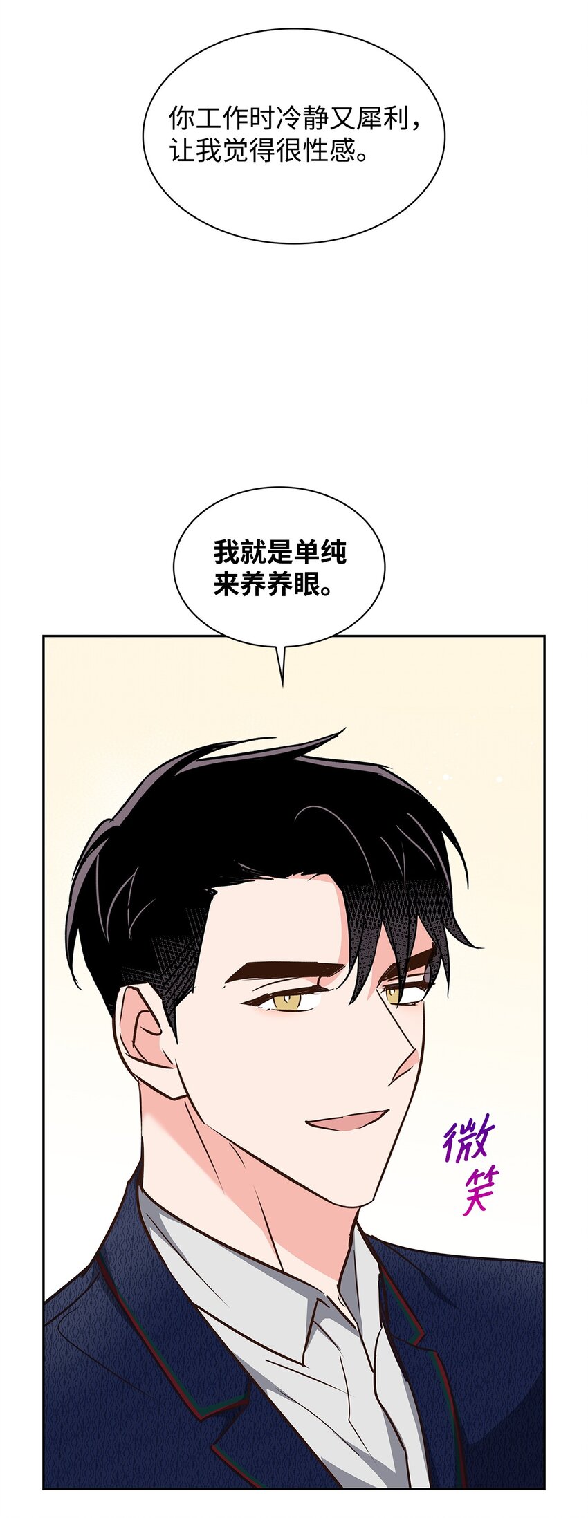 《逃离计划-Undercover Partners》150 天赋 第18页