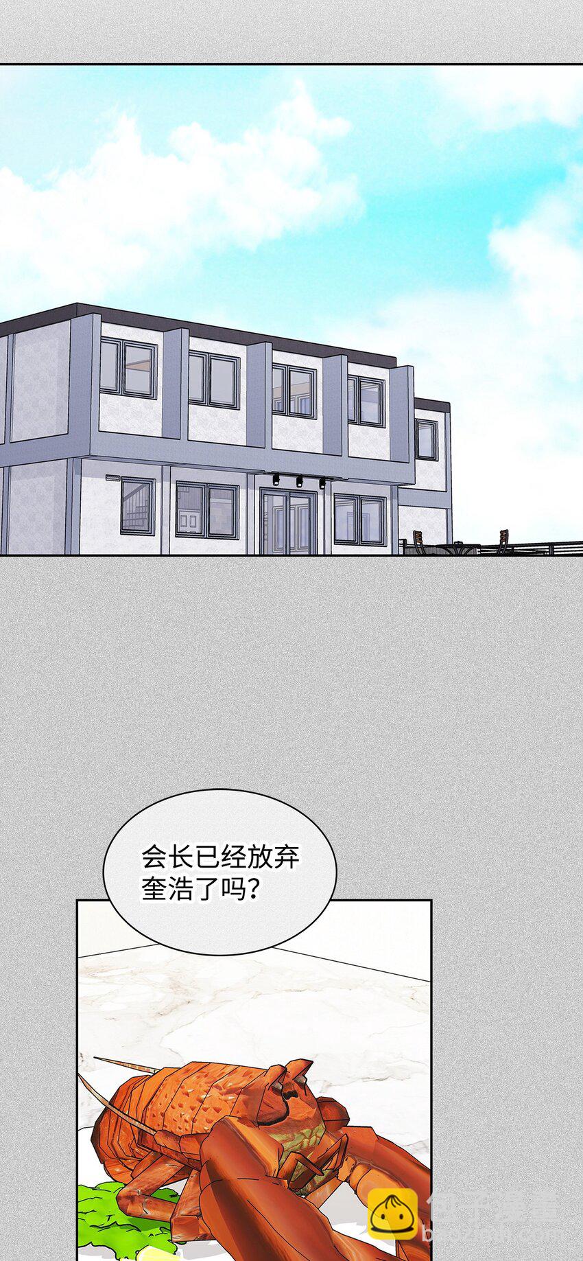 《逃离计划-Undercover Partners》150 天赋 第22页