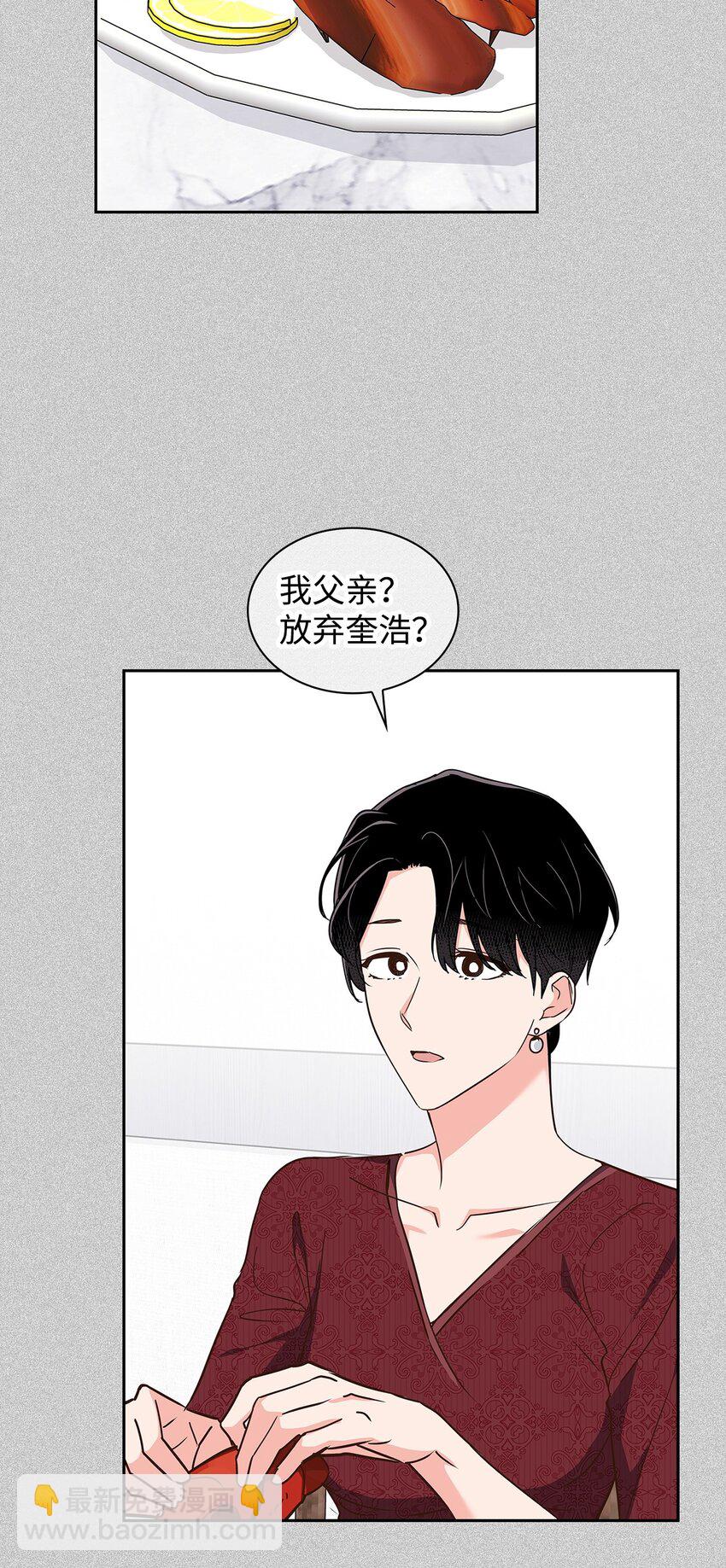 《逃离计划-Undercover Partners》150 天赋 第23页