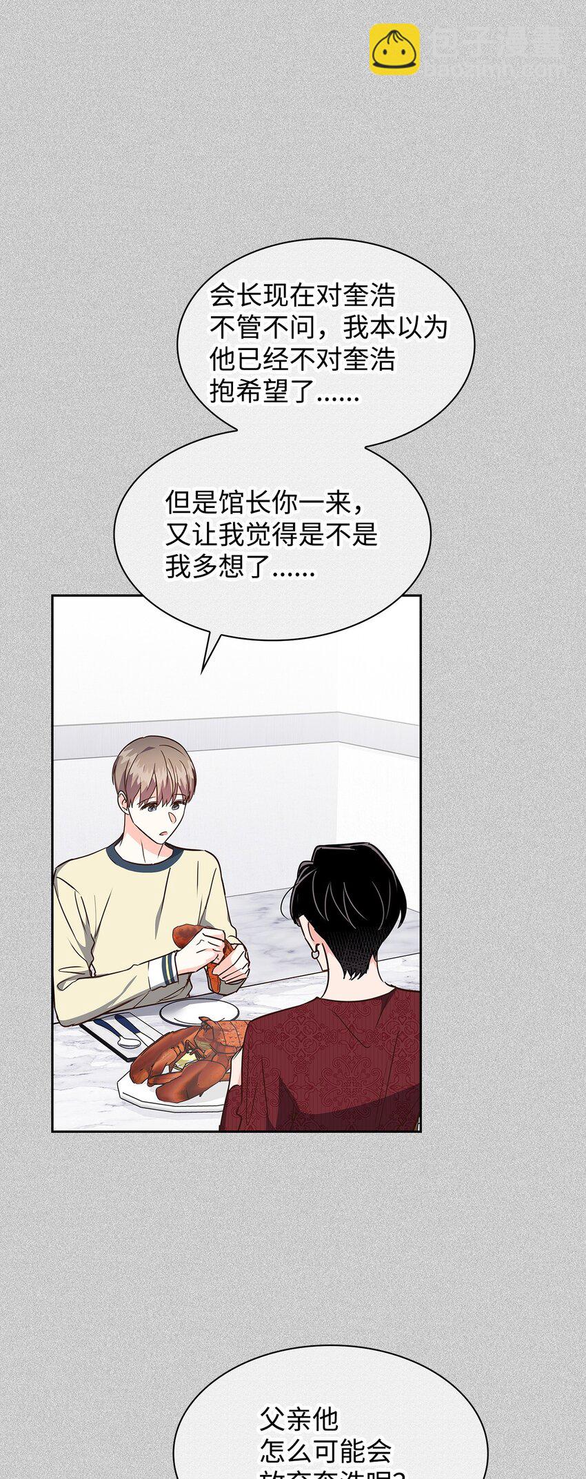 《逃离计划-Undercover Partners》150 天赋 第24页