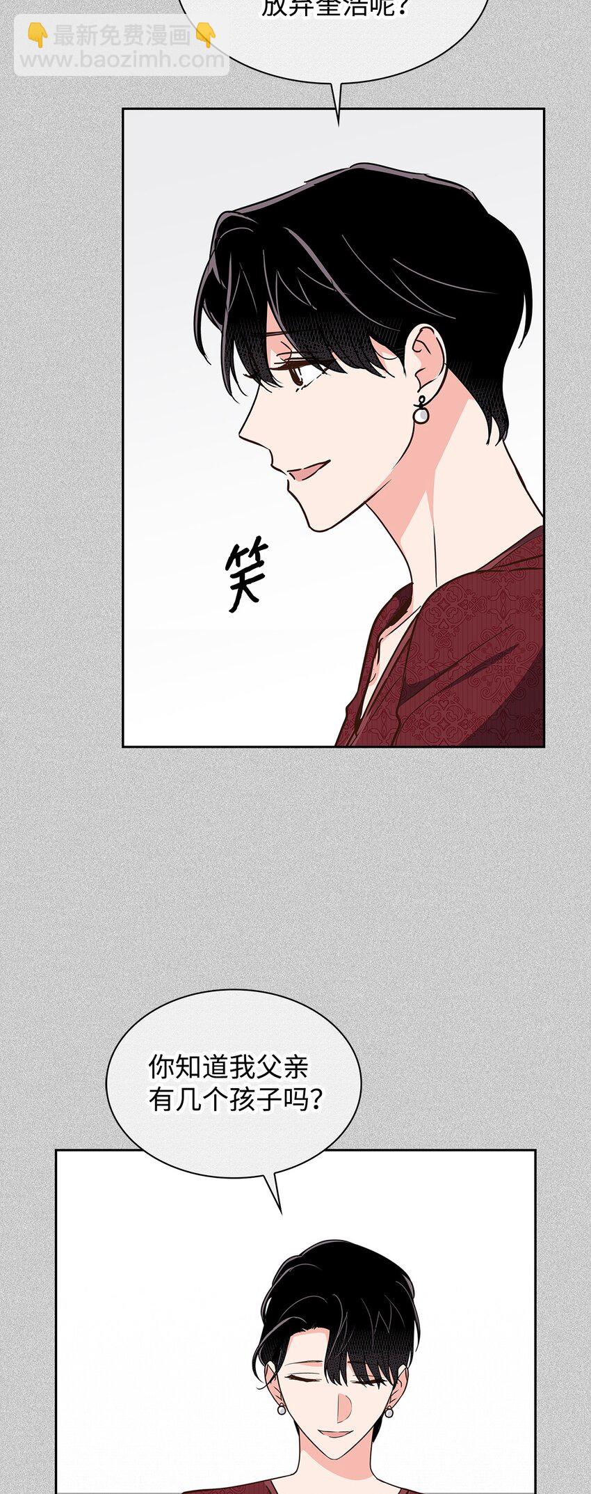《逃离计划-Undercover Partners》150 天赋 第25页