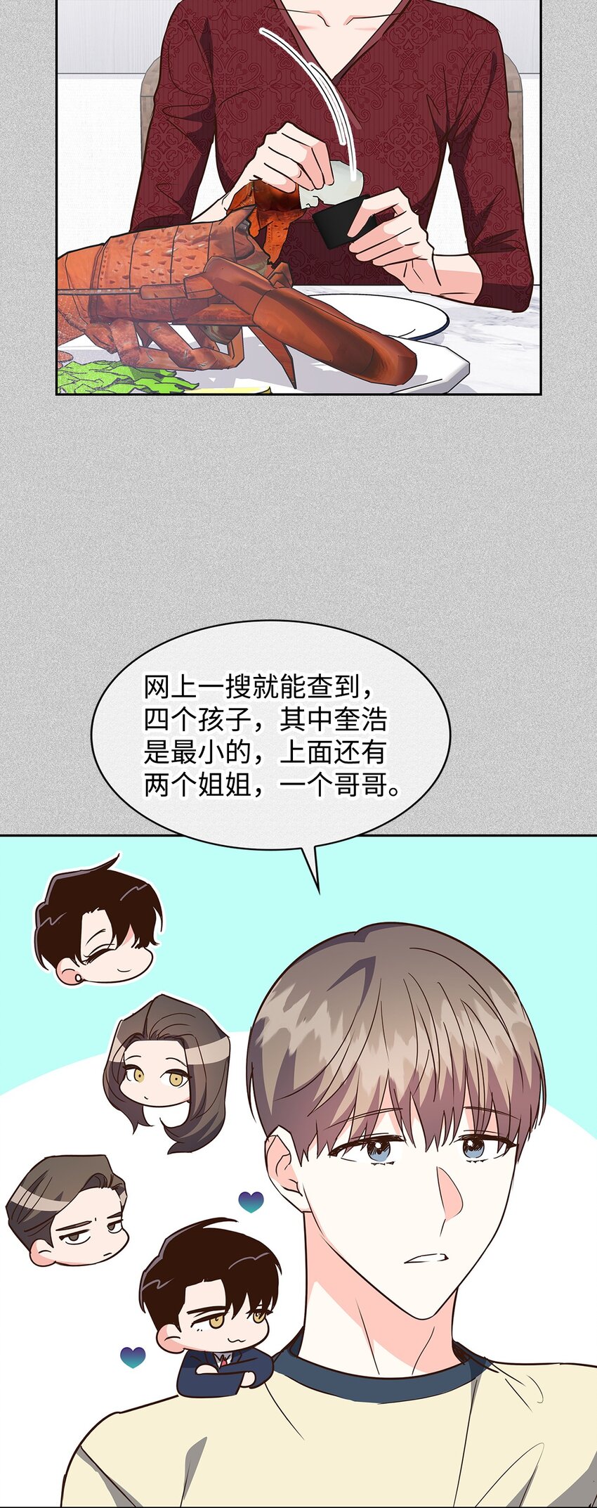 《逃离计划-Undercover Partners》150 天赋 第26页