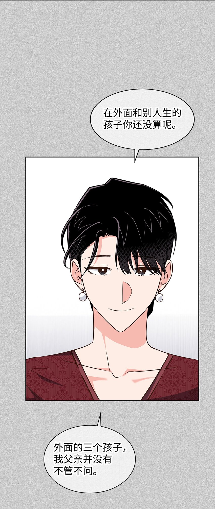 《逃离计划-Undercover Partners》150 天赋 第27页