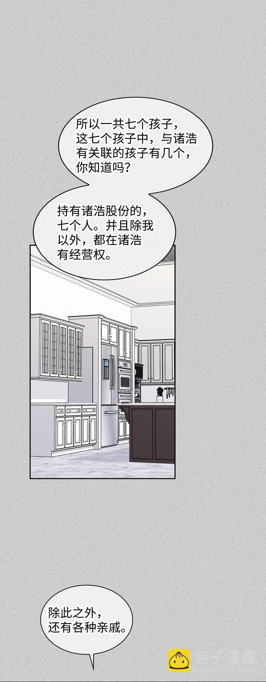 《逃离计划-Undercover Partners》150 天赋 第28页