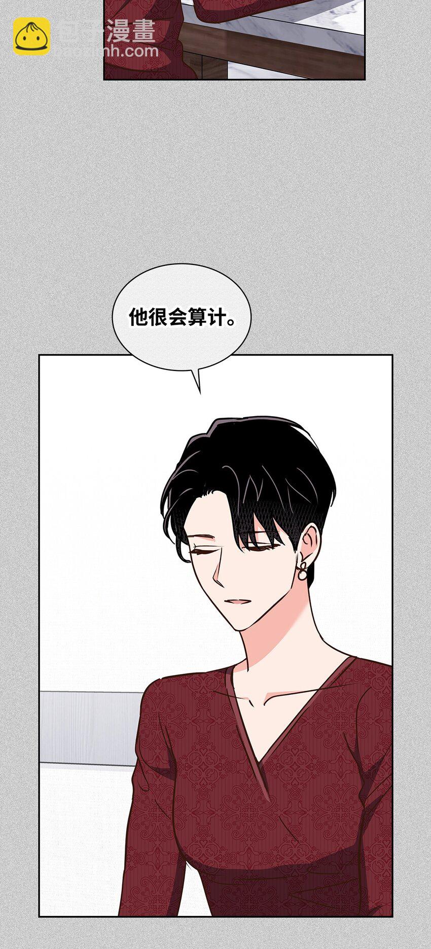《逃离计划-Undercover Partners》150 天赋 第32页
